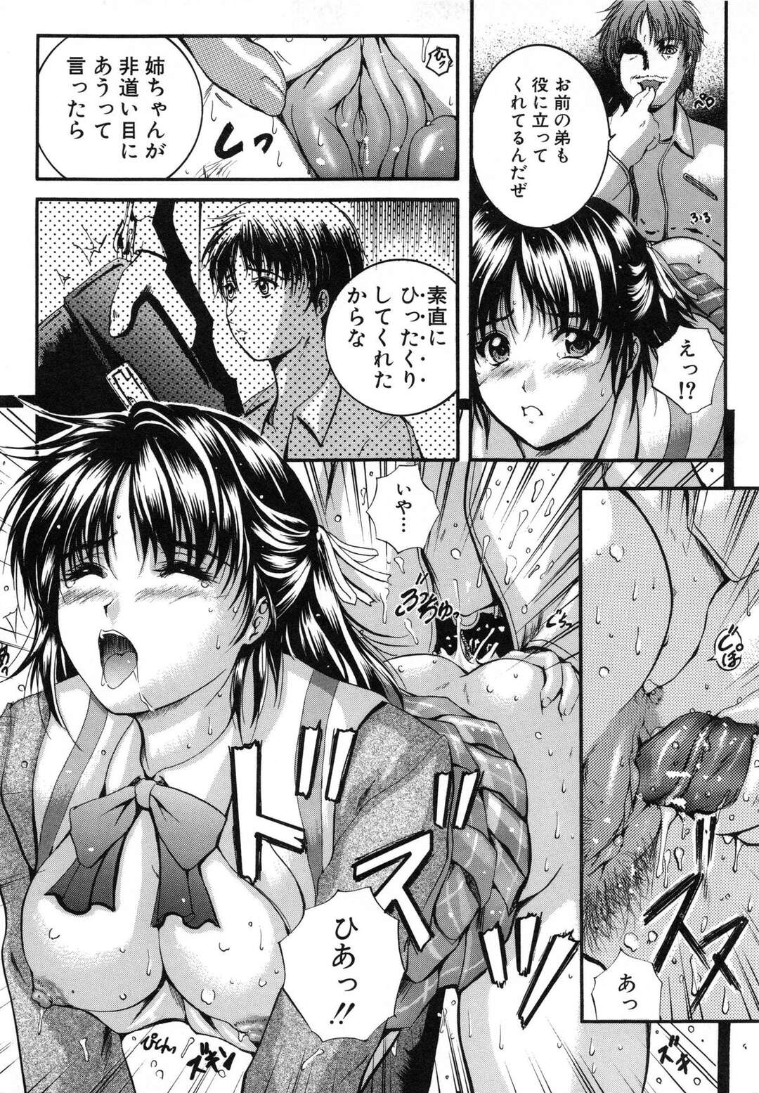 【エロ漫画】不良たちに肉便器として扱われる清楚系JK…反抗できずやられ放題な彼女は輪姦されては大量中出しされまくる！【いずみ:Pain and Miss(後編)】
