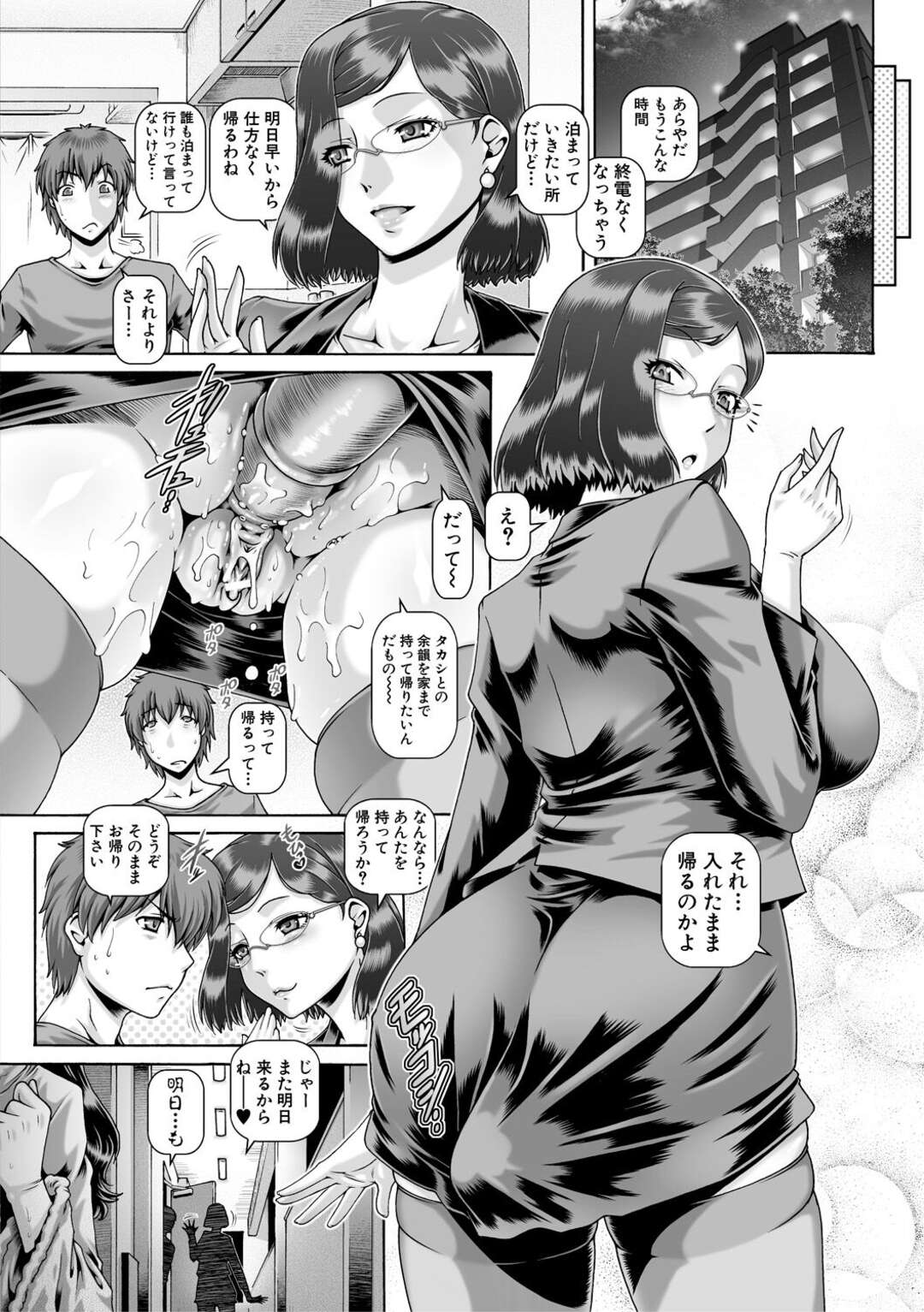 【エロ漫画】ハード調教を受けるむっちりお姉さんたち…拘束されてやられ放題な彼女はバイブやローター責めでアヘイキ！【TYPE.90:ビッチな淫姉達】