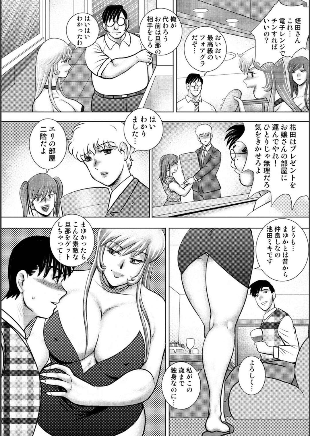 【エロ漫画】調教を受け続けるむっちり熟女ママ…快楽堕ちして従順な彼女はバイブ責めやアナル責めでイキ続ける！【まいなぁぼぉい:淫熟ママドル秘密配信 第6話】