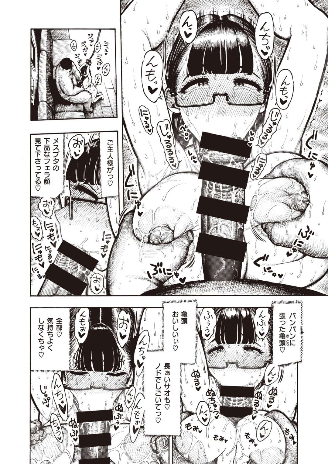 【エロ漫画】ご主人様からハード調教され続けるむっちり清楚系眼鏡JK…従順な彼女はされるがままに拘束された状態で生ハメ中出しファック！【昼寝:調教中 第4話】