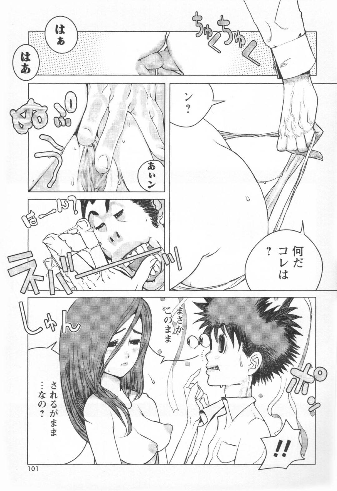 【エロ漫画】スケベな男子に流されてエッチなことをされる清楚系JK…やられ放題な彼女は学校で拘束されて生ハメ中出し！【佐藤村雨英太郎:ブラザーコンプレックス5】