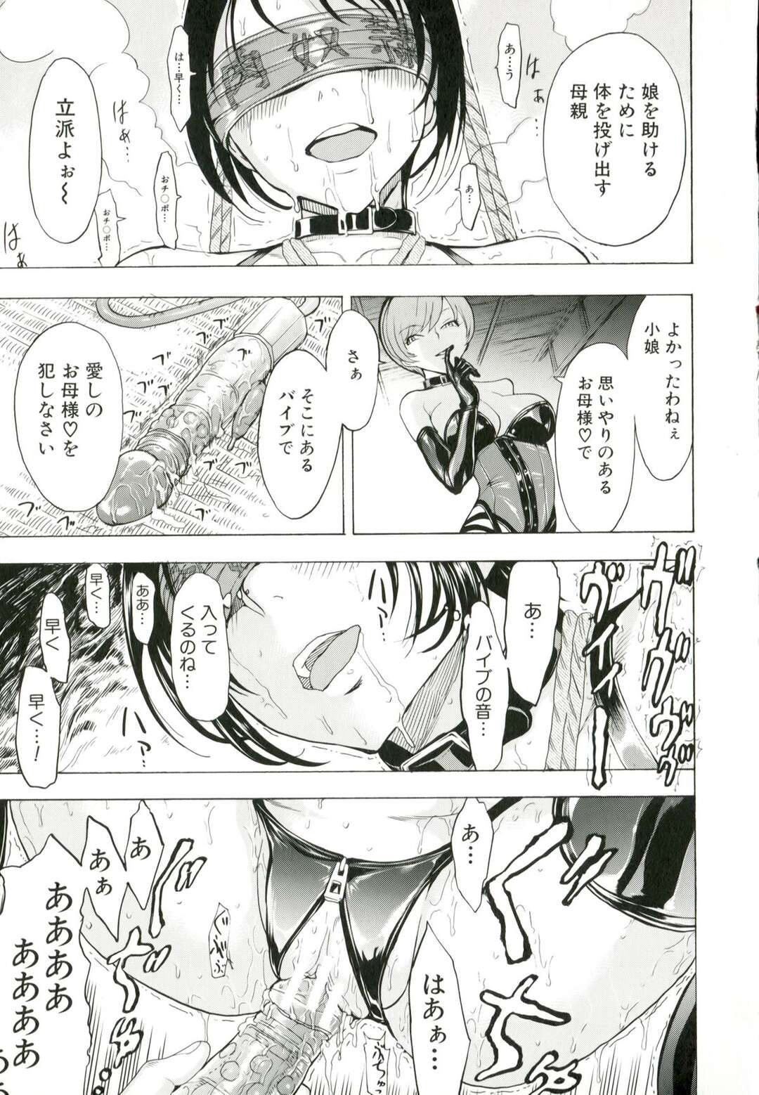 【エロ漫画】監禁されて鬼畜陵辱を受け続ける清楚系少女…目隠し拘束されてやられ放題な彼女は手マンやローター責めで失禁しまくる！【墓場:けだもの家 第4話】