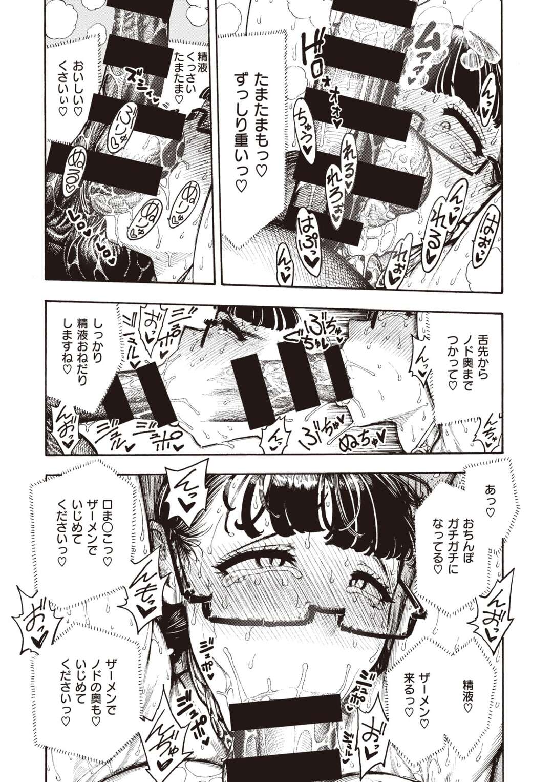 【エロ漫画】ご主人様からハード調教され続けるむっちり清楚系眼鏡JK…従順な彼女はされるがままに拘束された状態で生ハメ中出しファック！【昼寝:調教中 第4話】