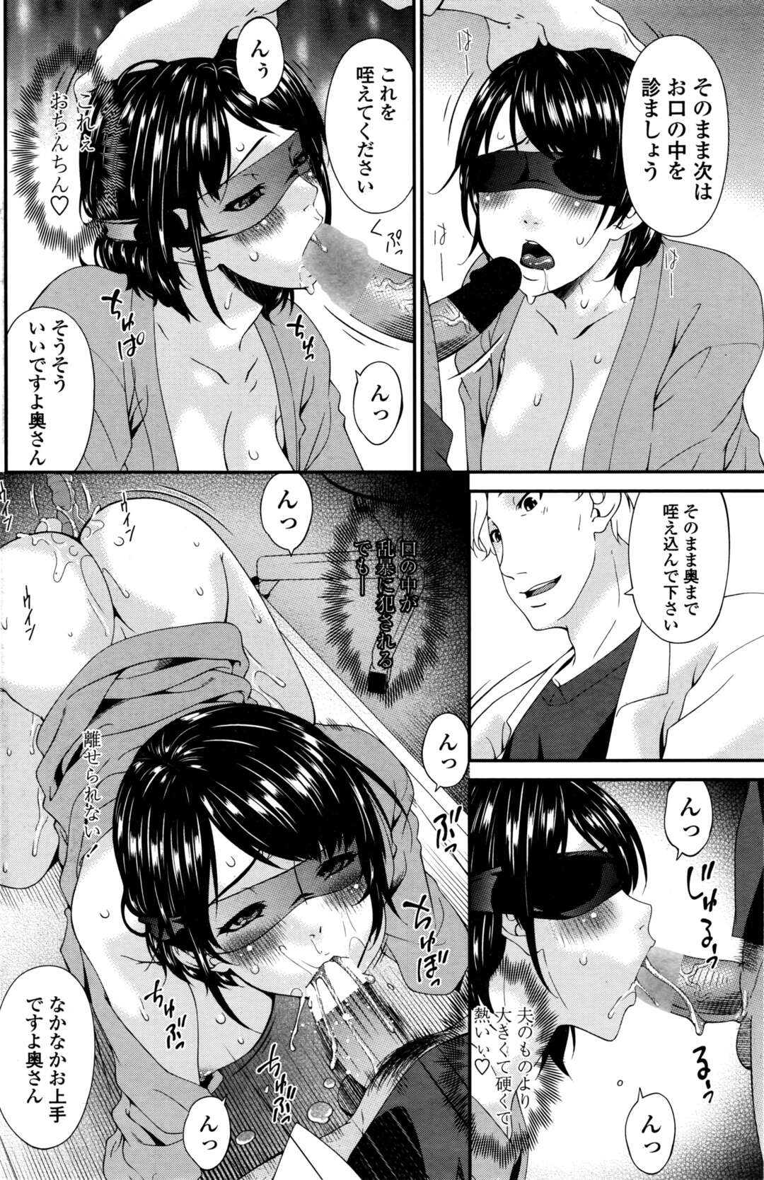 【エロ漫画】医者との寝取られエッチで感じるむっちり人妻…彼に従順でされるがままの彼女は中出しハメでアクメ絶頂！【唄飛鳥:膜の向うの快胎】