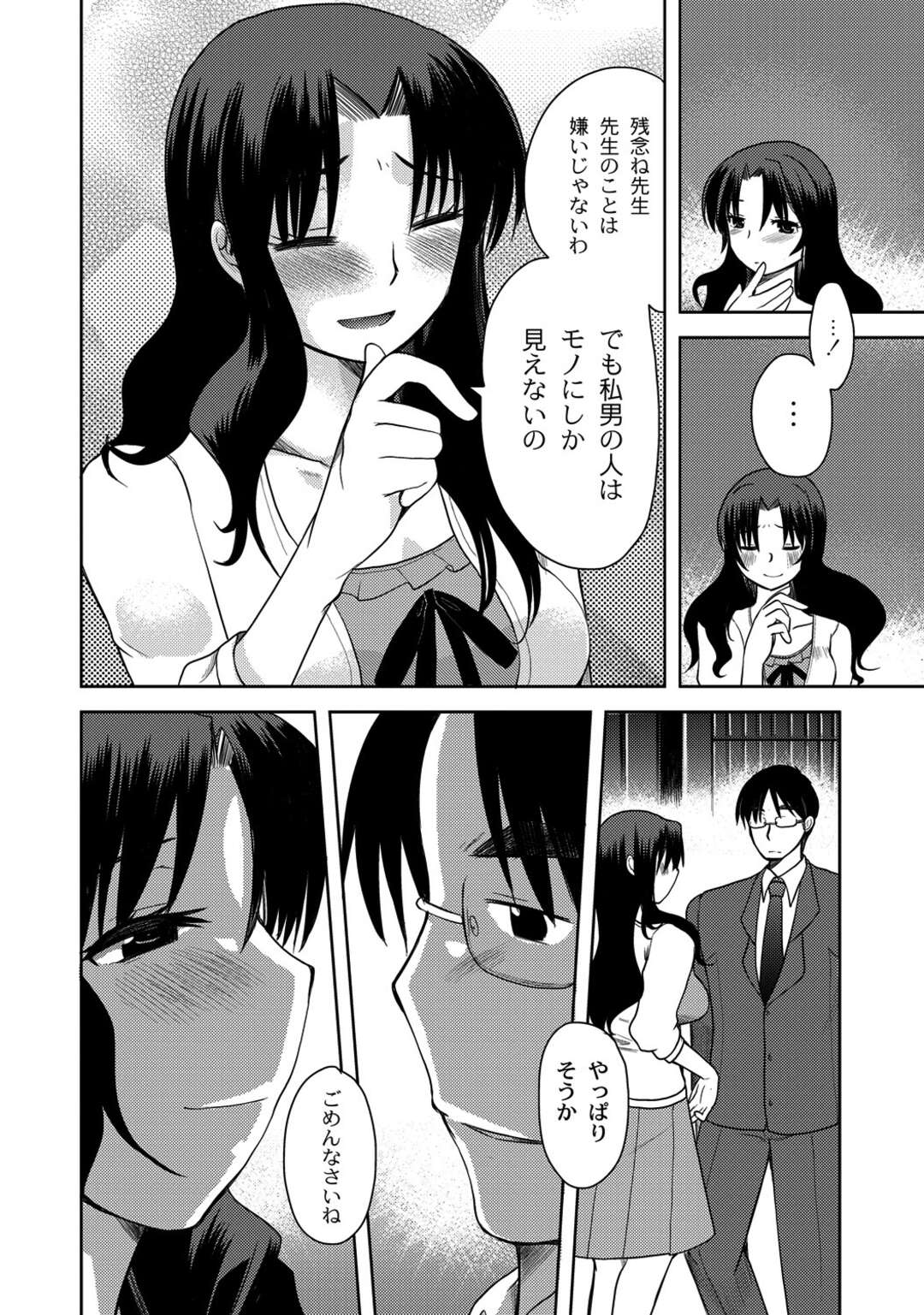 【エロ漫画】監禁されて肉便器として大勢に輪姦される清楚系巨乳お姉さん…乱暴な彼の言いなりな彼女は膣とアナルをボコられながら犯される！【いちこ:絶望の首輪 03】