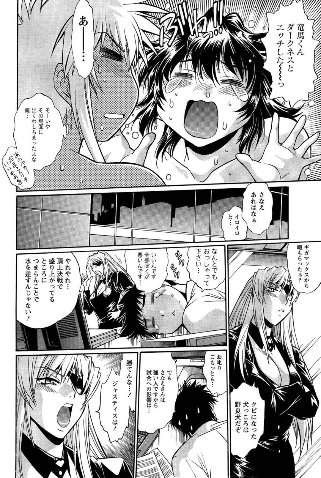 【エロ漫画】気弱な男に強引にエッチなことをし続ける淫乱お姉さん…やりたい放題な彼女は巨根をフェラやパイズリなどをした挙げ句、アナルセックスで絶頂！【真鍋譲治:リン×ママ ROUND:44】