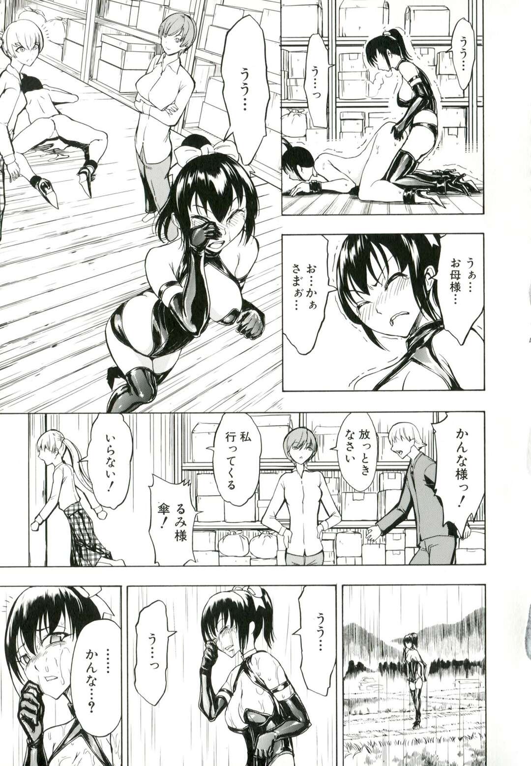 【エロ漫画】監禁先から逃げ出して男と野外エッチしまくる清楚系少女…正気を失って彼におねだりする彼女は巨根でハメられて絶頂！【墓場:けだものの家 第6話】