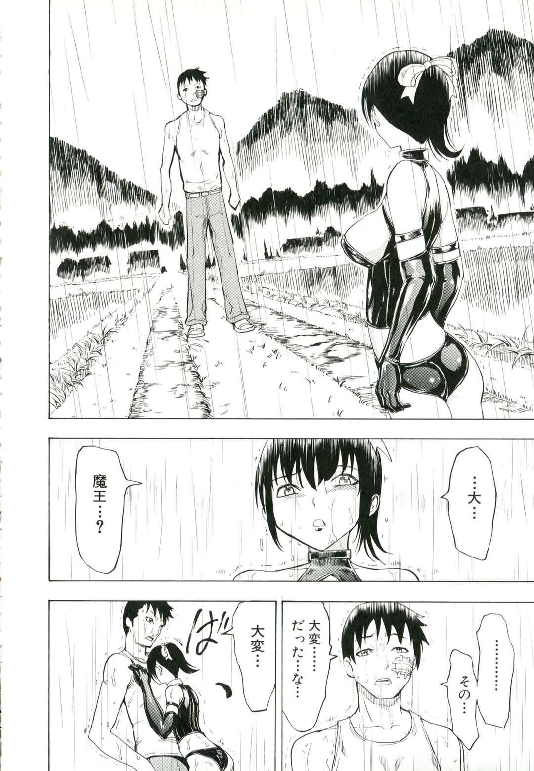 【エロ漫画】監禁先から逃げ出して男と野外エッチしまくる清楚系少女…正気を失って彼におねだりする彼女は巨根でハメられて絶頂！【墓場:けだものの家 第6話】