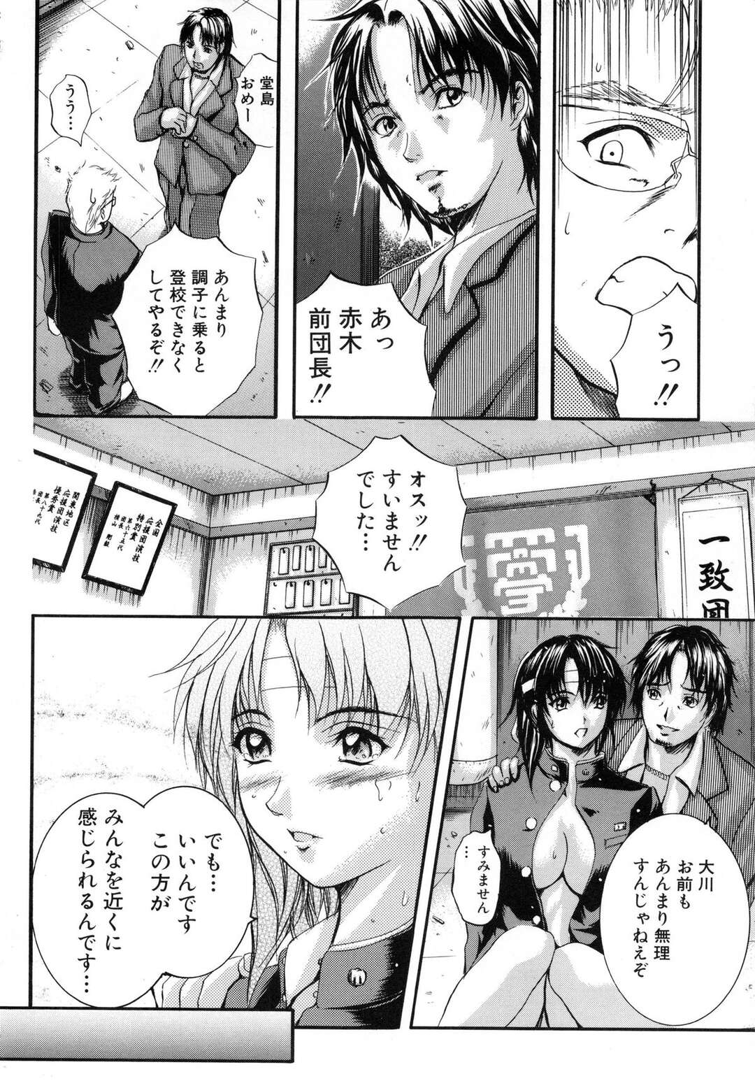 【エロ漫画】男子生徒たちに肉便器として扱われて輪姦される巨乳JK…囲まれてやられ放題な彼女は次々とぶっかけや中出しで精子まみれにされてしまう！【いずみきょうた:KAREN 後編】