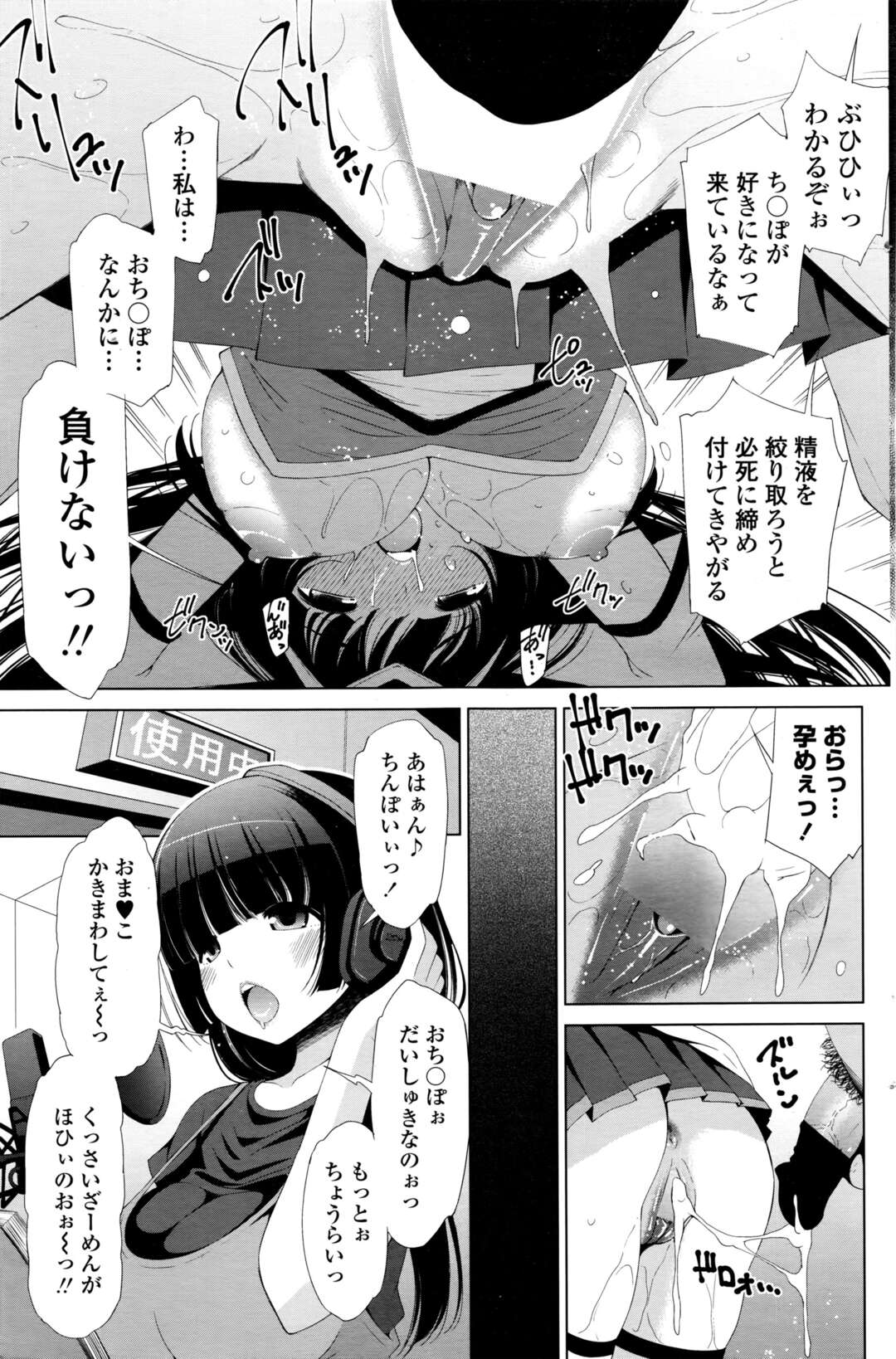 【エロ漫画】弟と勢いで近親相姦してしまうむっちり爆乳姉…清楚な外見に反して淫乱な彼女はフェラ抜きしたり、生ハメ中出しさせたりやりたい放題！【舞原マツゲ:姉はエロゲ声優】