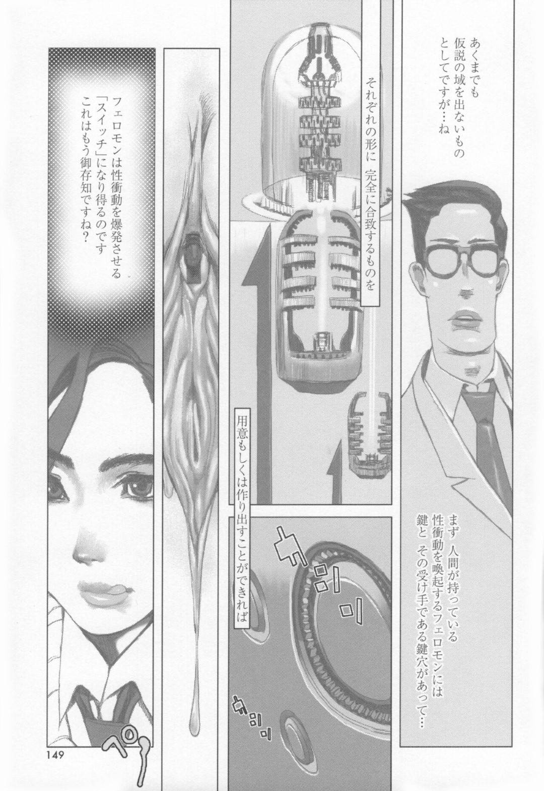 【エロ漫画】先輩の言いなりになって犯されてしまう巨乳JK…従順な彼女は反抗できずにアナル舐めさせられたり、中出しされたりする！【佐藤村雨英太郎:ブラザーコンプレックス 7】