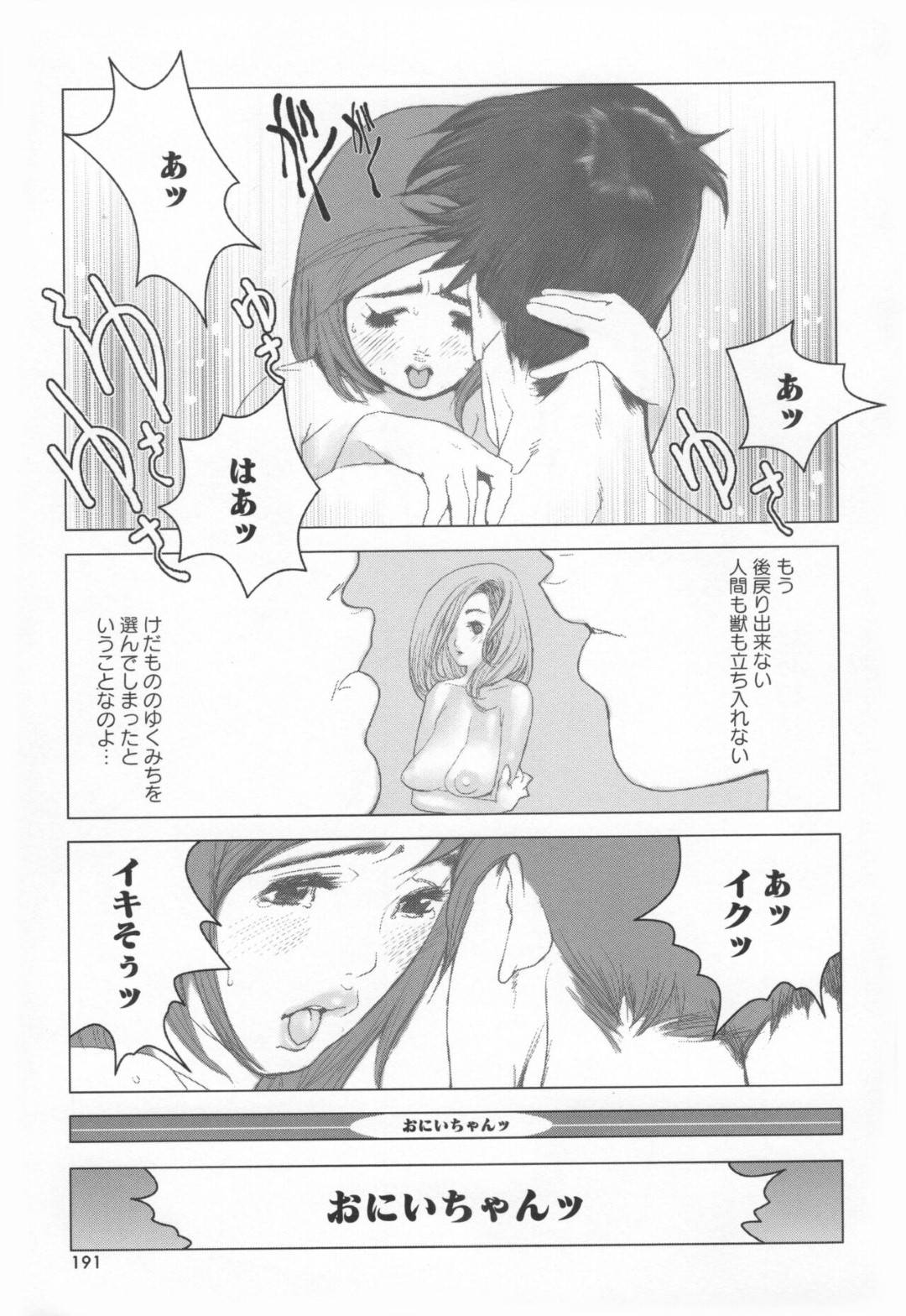 【エロ漫画】兄から調教を受け続けるスレンダー妹…彼に従順でブラコンな彼女は中出し近親相姦で感じる！【佐藤村雨英太郎:Brother Complex 10】