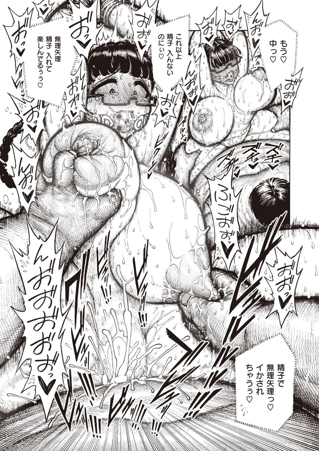 【エロ漫画】ご主人様からハード調教され続けるむっちり清楚系眼鏡JK…従順な彼女はされるがままに拘束された状態で生ハメ中出しファック！【昼寝:調教中 第4話】