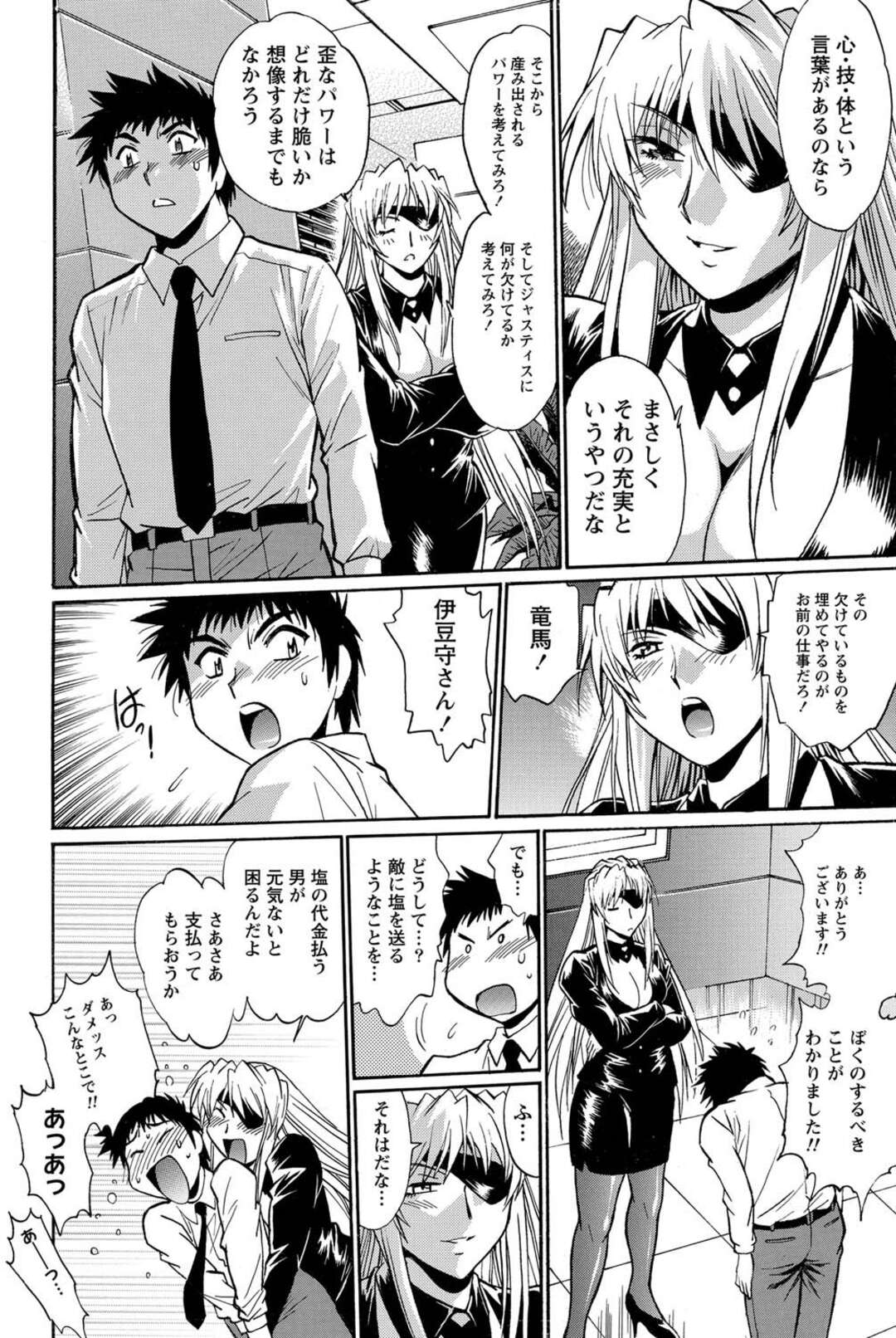 【エロ漫画】気弱な男に強引にエッチなことをし続ける淫乱お姉さん…やりたい放題な彼女は巨根をフェラやパイズリなどをした挙げ句、アナルセックスで絶頂！【真鍋譲治:リン×ママ ROUND:44】