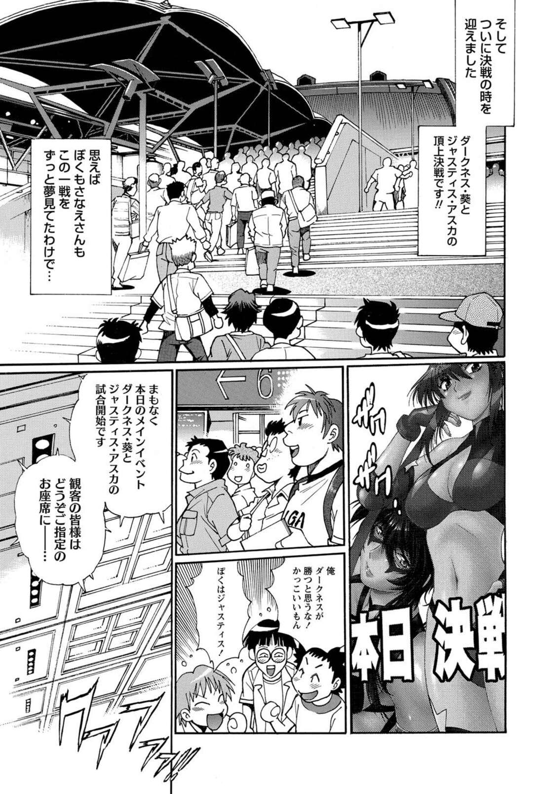 【エロ漫画】気弱な男に強引にエッチなことをし続ける淫乱お姉さん…やりたい放題な彼女は巨根をフェラやパイズリなどをした挙げ句、アナルセックスで絶頂！【真鍋譲治:リン×ママ ROUND:44】