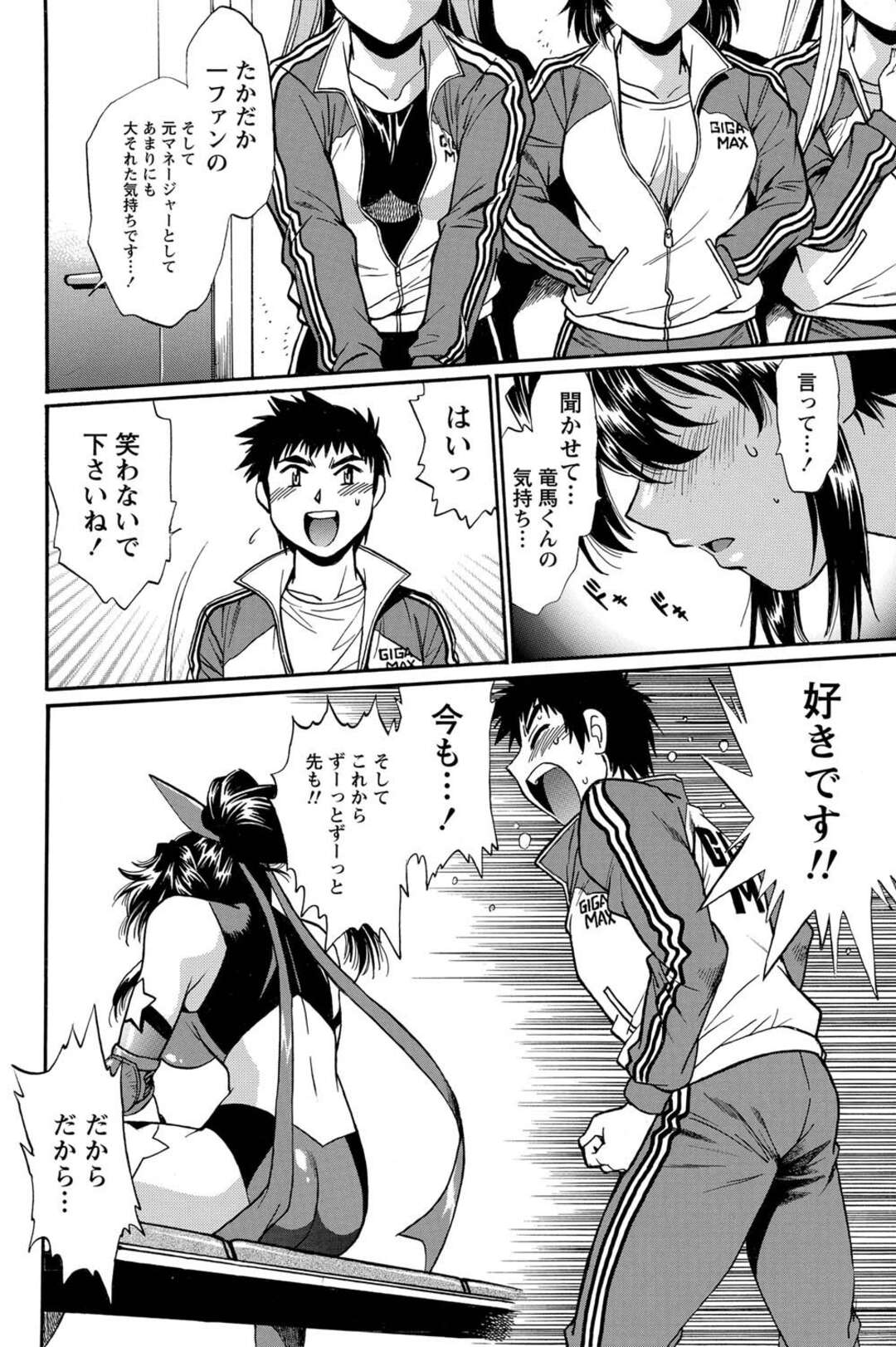 【エロ漫画】気弱な男に強引にエッチなことをし続ける淫乱お姉さん…やりたい放題な彼女は巨根をフェラやパイズリなどをした挙げ句、アナルセックスで絶頂！【真鍋譲治:リン×ママ ROUND:44】