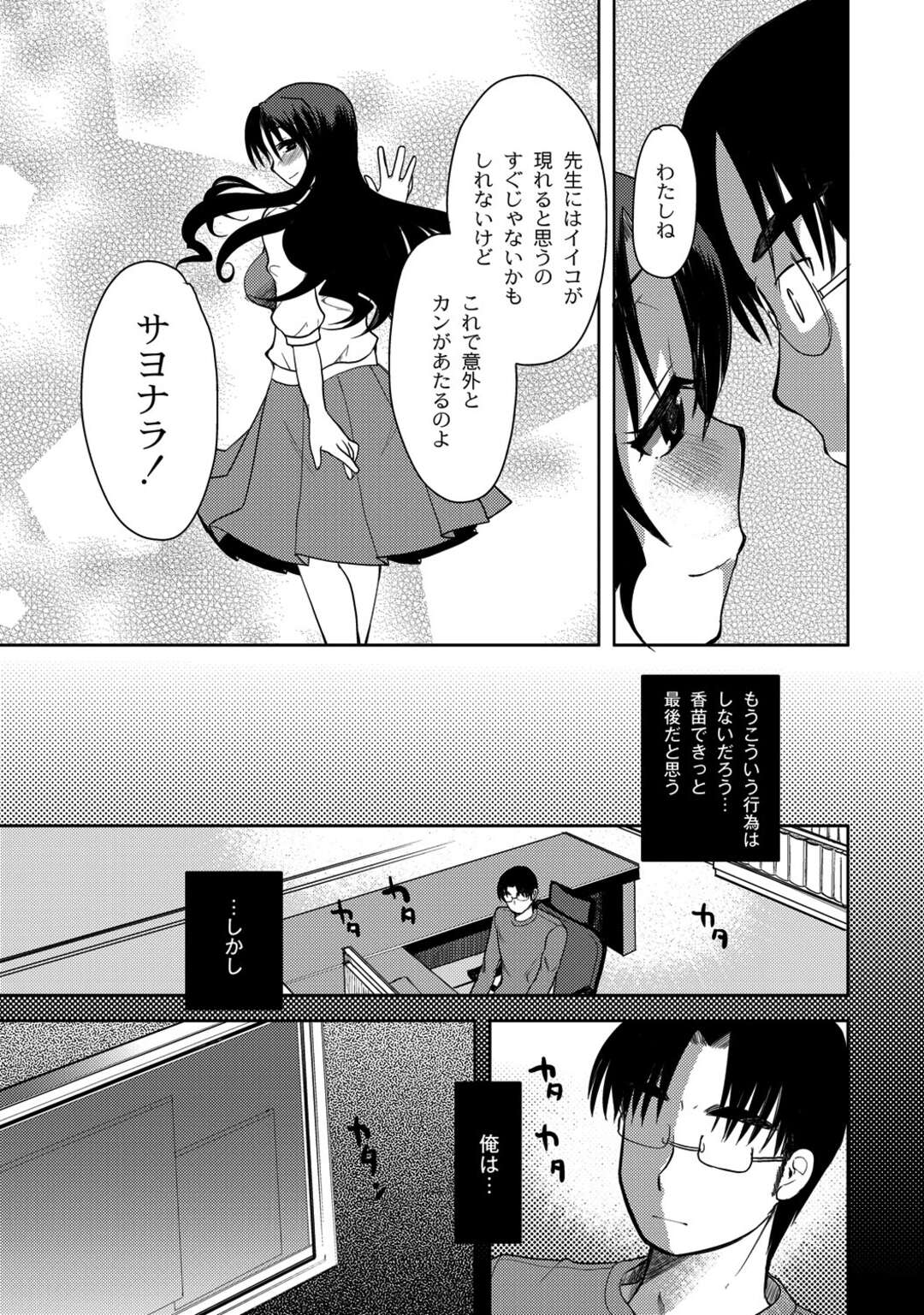 【エロ漫画】監禁されて肉便器として大勢に輪姦される清楚系巨乳お姉さん…乱暴な彼の言いなりな彼女は膣とアナルをボコられながら犯される！【いちこ:絶望の首輪 03】