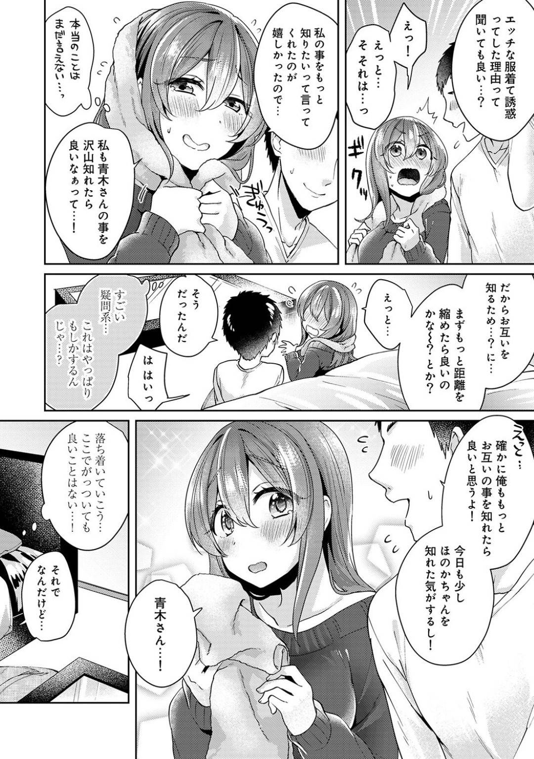 【エロ漫画】男に流されてエッチなことをされまくるむっちり巨乳お姉さん…彼に従順な彼女は立ちバックで中出しされて絶頂！【加糖あん:おもちゃよりイイの？ホントのHおしえてくださいっ！9】