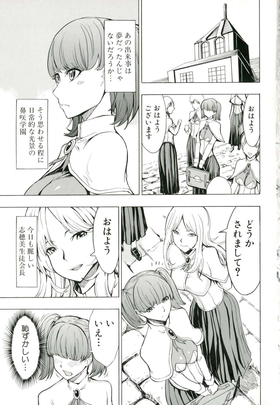 【エロ漫画】監禁されて乱交させられるロリ少女たち…肉便器状態となった彼女はバイブ責めやディルドで犯されて正気を失って絶頂！【墓場:秘密の鼻園】