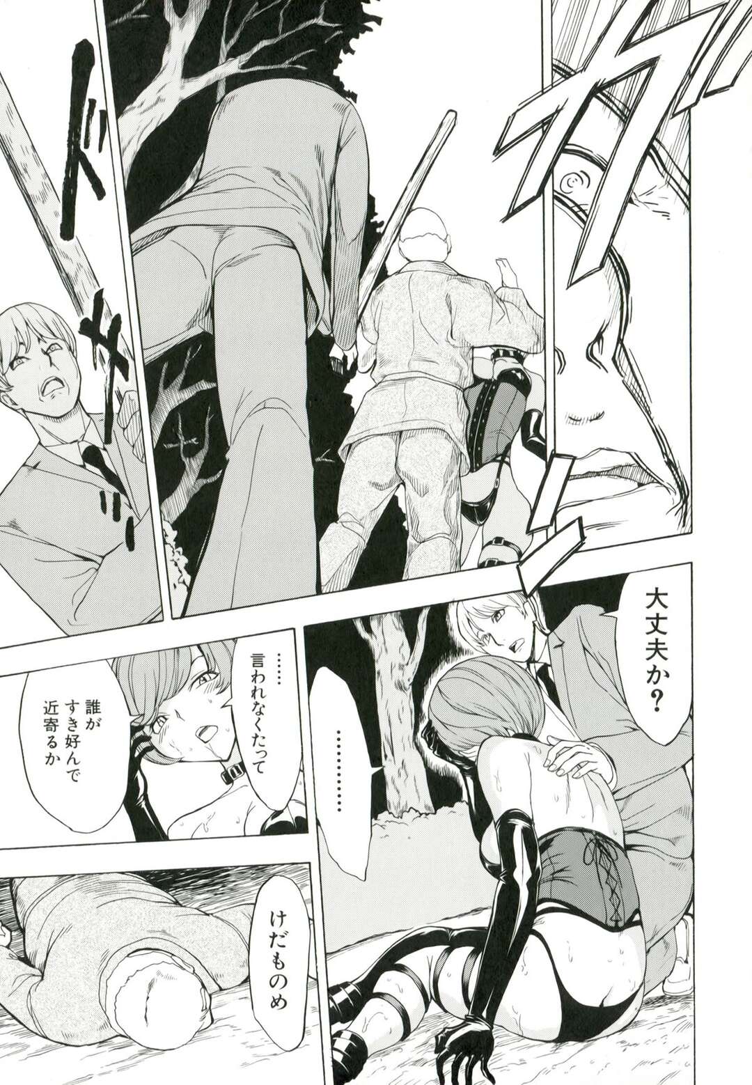 【エロ漫画】監禁されて鬼畜陵辱を受け続ける清楚系少女…目隠し拘束されてやられ放題な彼女は手マンやローター責めで失禁しまくる！【墓場:けだもの家 第4話】