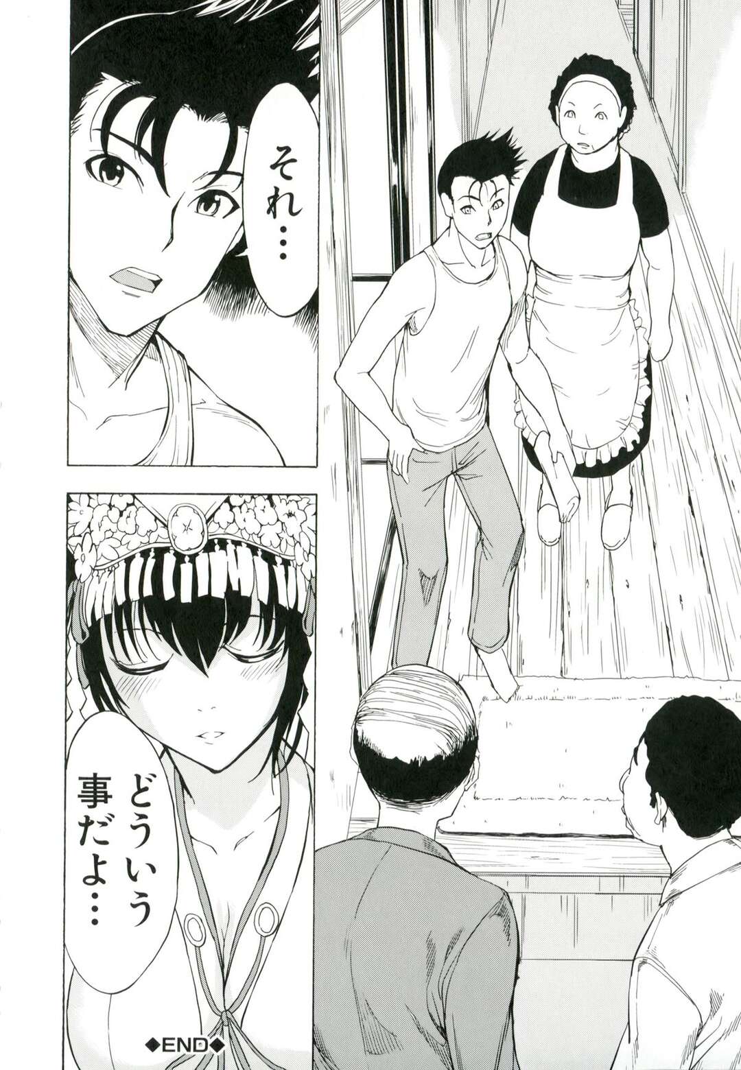 【エロ漫画】監禁されて鬼畜陵辱を受け続ける清楚系少女…目隠し拘束されてやられ放題な彼女は手マンやローター責めで失禁しまくる！【墓場:けだもの家 第4話】