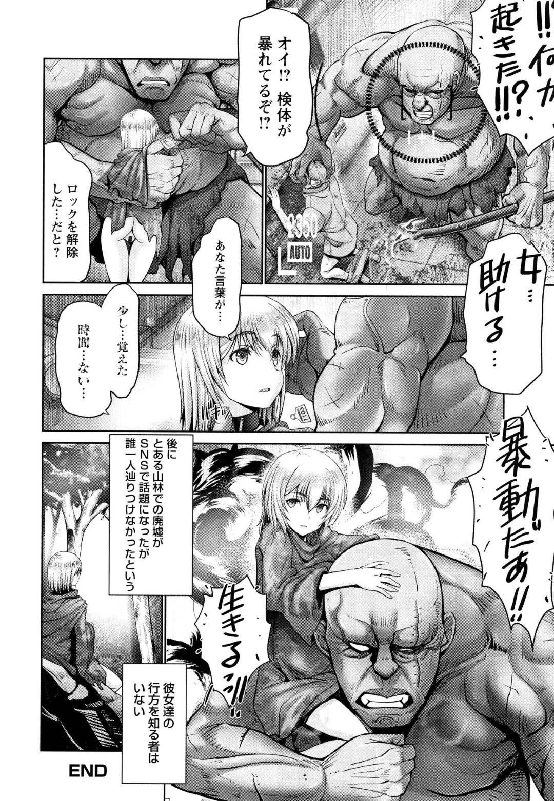 【エロ漫画】拘束されて鬼畜陵辱を受ける巨乳お姉さん…拘束されてやられ放題な彼女は肉便器として中出しされまくる！【大林森:性奴隷だったけどチ○ポには勝てなかったよ】