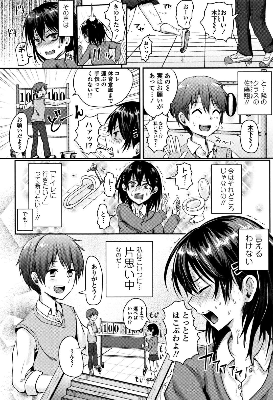 【エロ漫画】体育倉庫をラブホ代わりにして彼氏とヤりまくる清楚JK…彼に従順な彼女は正常位でハードピストンされて潮吹きアクメする！【ぐりえるも:ガマンできないッ！】