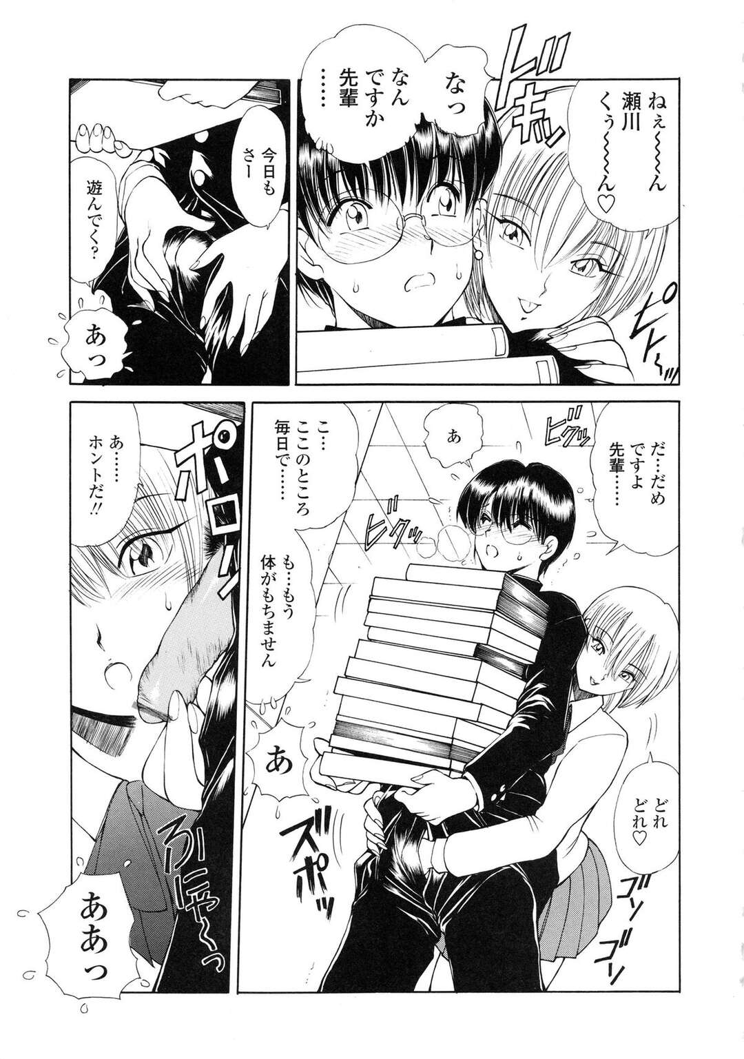 【エロ漫画】同級生の男子とひたすら学校でエッチし続けるおっとりJK…彼に従順な彼女はアナル責めで感じるようになっていく！【藤咲真:ステキな図書委員 第3話】