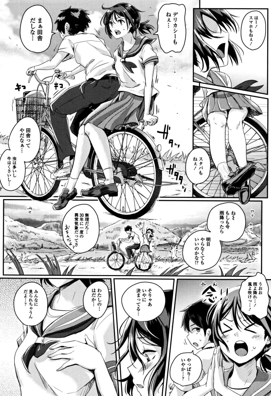 【エロ漫画】村の儀式で同級生と公開エッチしてしまう清楚系JK…彼に好意を持つ彼女は満更でもなく、大勢の前でイチャラブセックス！【ぐりえるも:こんな村いやだっ！】