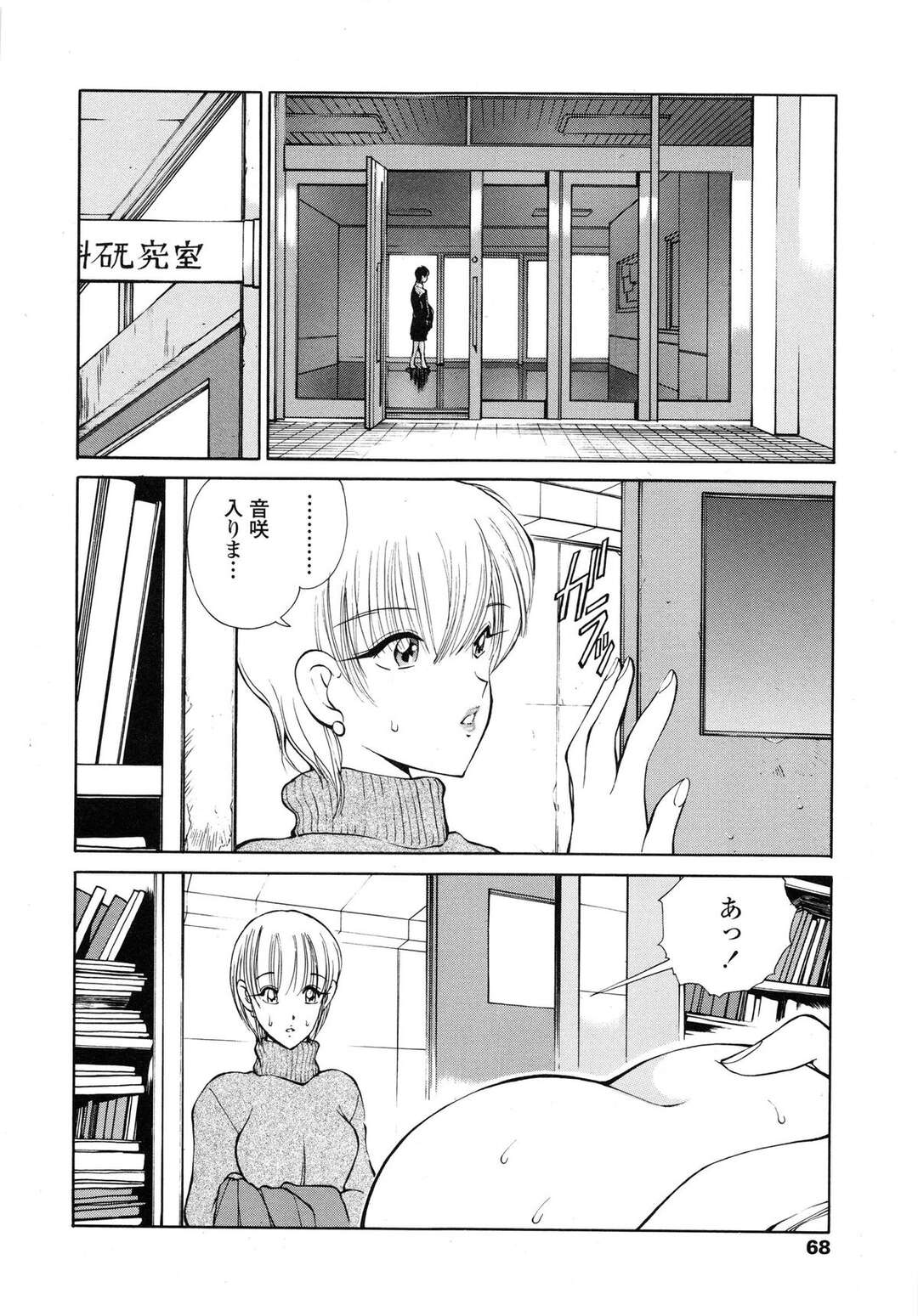 【エロ漫画】部活の一環で変態プレイし続けるJDたち…彼女たちは互いのアナルを責め合って感じる！【藤咲真:Ring of Destiny 第1話】