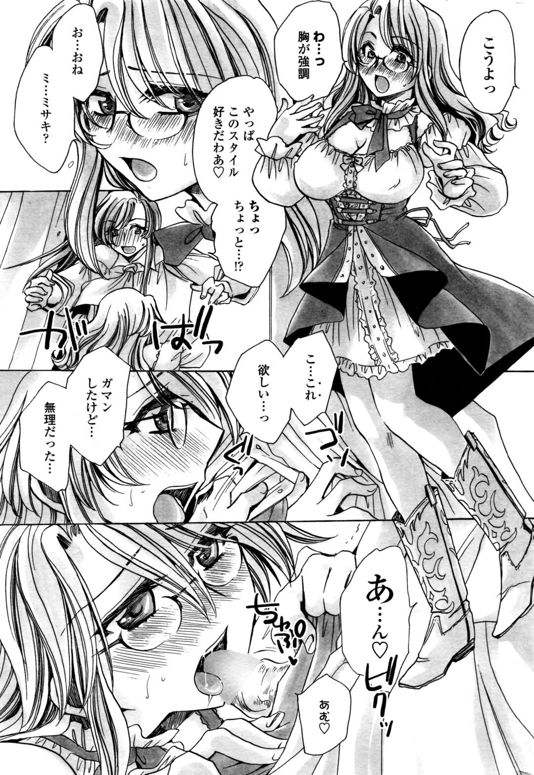 【エロ漫画】男と求め合うようにイチャラブセックスし続ける清楚系お姉さん…彼に従順な彼女は生ハメ中出しで絶頂！【天月るり:シンデレラの情事】