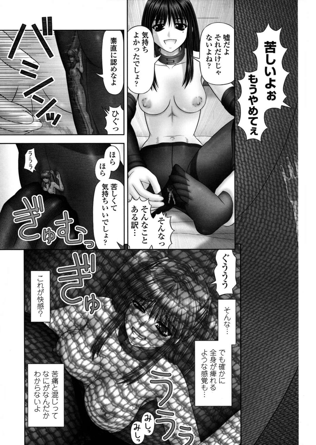 【エロ漫画】鬼畜な男の言いなりになって陵辱を受け続けるロリ少女…反抗できない彼女は電マ責めや生ハメレイプされて肉便器状態！【家内制自転車操業。:DI】