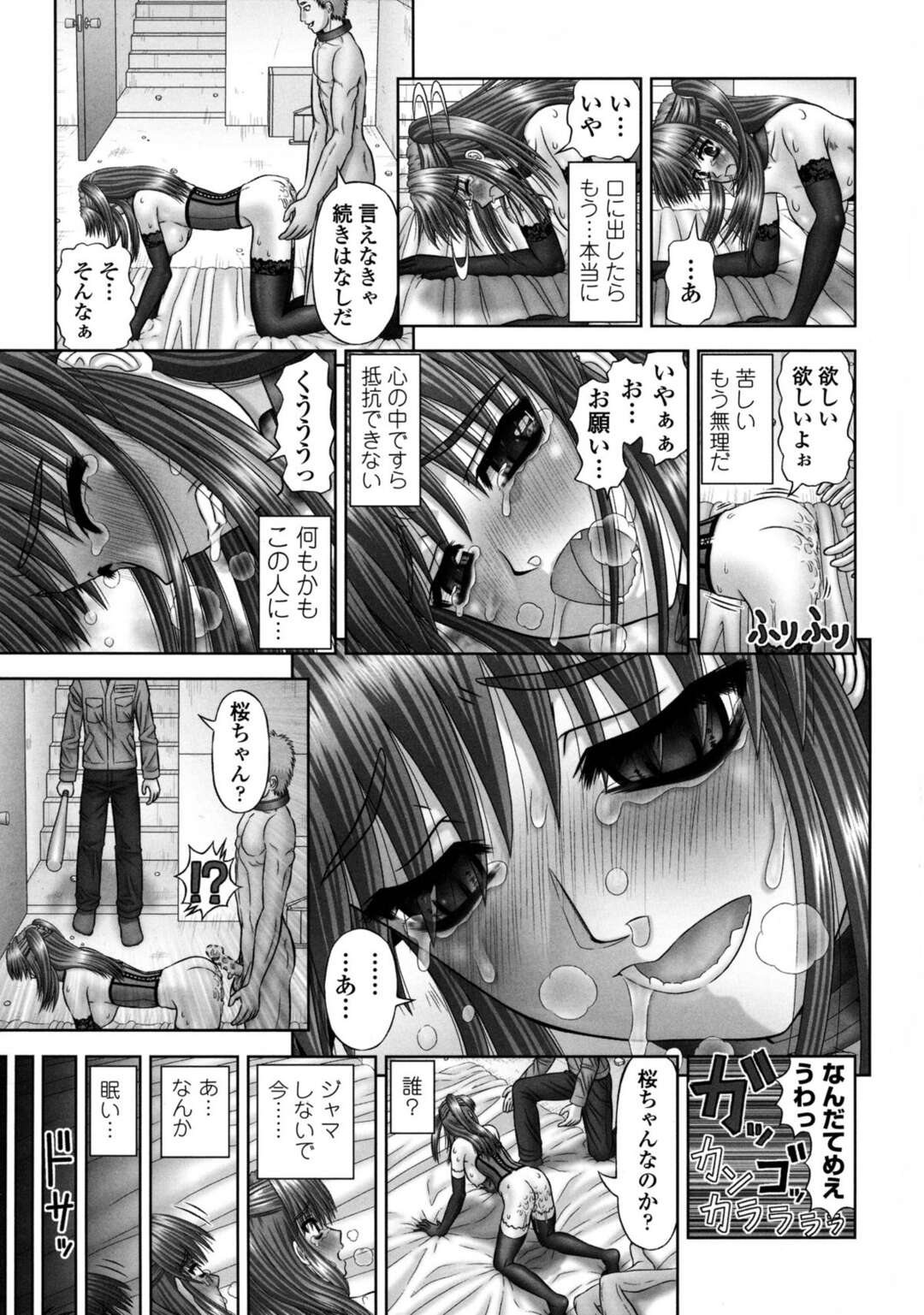 【エロ漫画】鬼畜な男の言いなりになって陵辱を受け続けるロリ少女…反抗できない彼女は電マ責めや生ハメレイプされて肉便器状態！【家内制自転車操業。:DI】