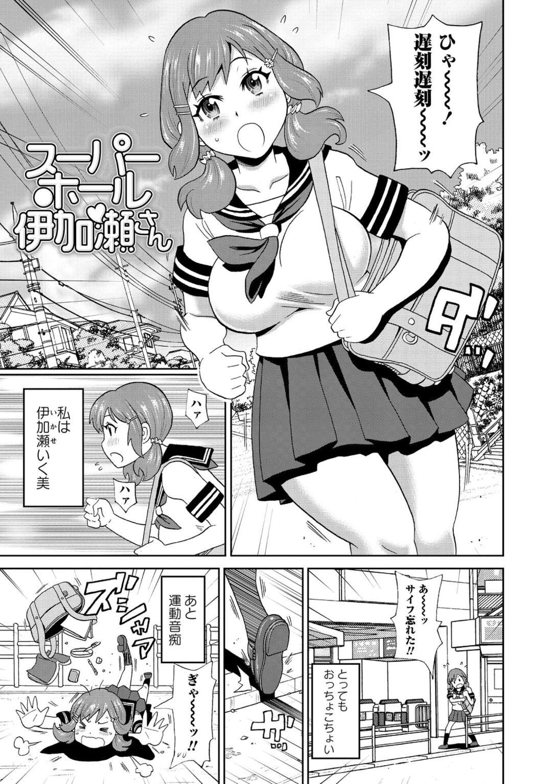 【エロ漫画】学校でハード調教エッチを受ける巨乳JK…ド変態な彼女は子宮を直接責められて何度もアヘイキ失禁する！【ジョン・K・ペー太:スーパーホール伊加瀬さん】