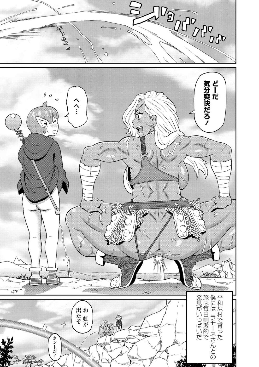 【エロ漫画】尻穴にスライムが入り込んだことをきっかけにアナルプレイする褐色女戦士…仲間のショタに体を委ねた彼女はアナルフィストファックでアヘイキ！【ジョン・K・ペー太:歴戦の女戦士と僕の旅 2話】
