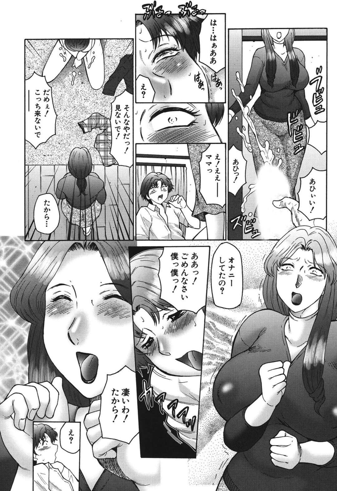【エロ漫画】実の息子におかずにされるむっちりママ…息子のおかずになった母は妄想の中で犯されたり近親相姦されたりする！【風船クラブ:ボシヘン 第1話】