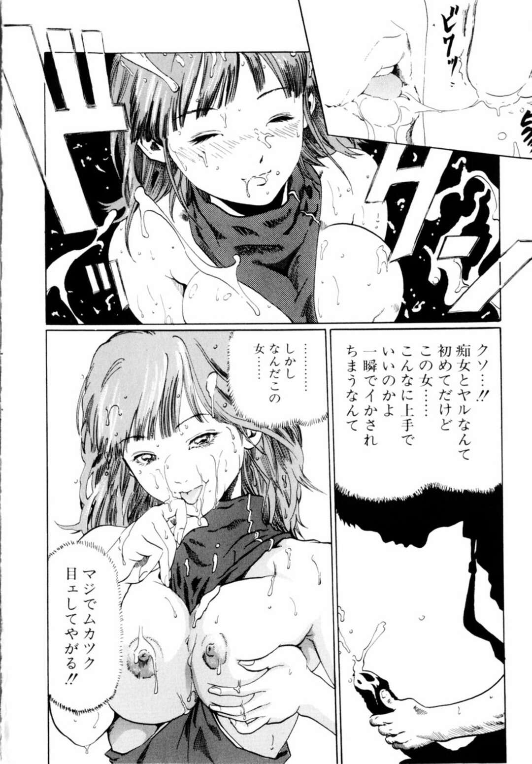 【エロ漫画】知り合ったばかりの青年を誘惑して逆レイプする淫乱お姉さん…彼をすっかりその気にさせた彼女はフェラやパイズリ、中出しセックスで搾精し続ける【春輝:濡れ女】