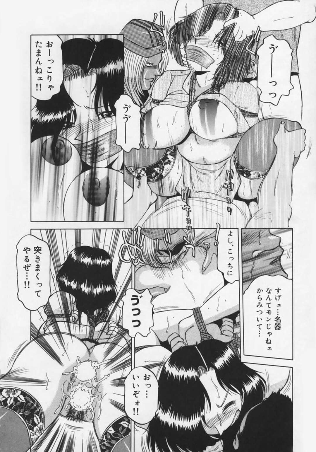 【エロ漫画】チンピラたちに拉致されて輪姦されてしまう人妻…監禁されて肉便器と化した彼女は膣とアナルを犯されたり、連続中出しされたりする！【瑞東航:CONSPIRACY~罠~】