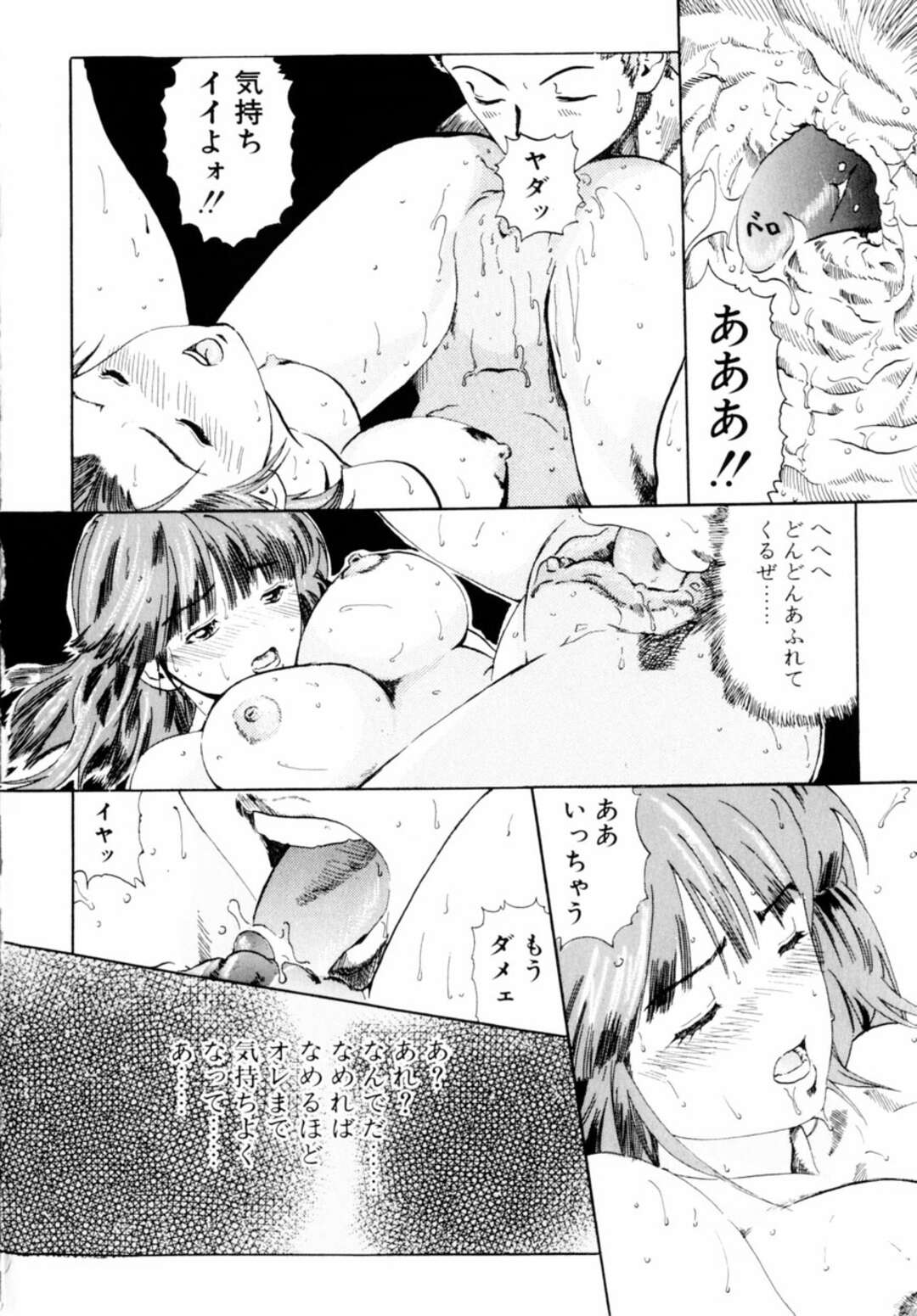 【エロ漫画】知り合ったばかりの青年を誘惑して逆レイプする淫乱お姉さん…彼をすっかりその気にさせた彼女はフェラやパイズリ、中出しセックスで搾精し続ける【春輝:濡れ女】