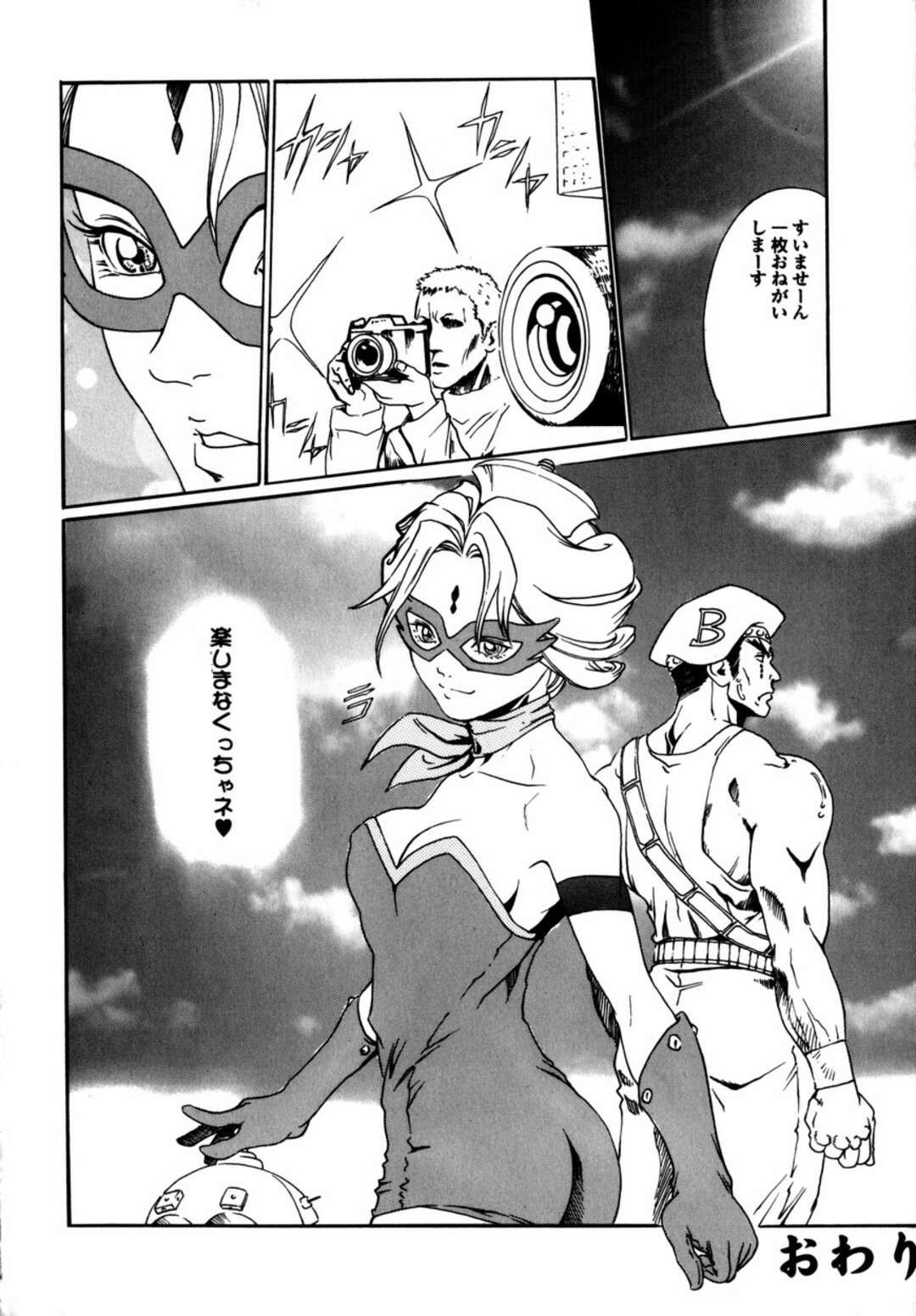 【エロ漫画】痴女なコスプレイヤーから陵辱を受けるボーイッシュ少女…やられっぱなしの彼女は手マンや乳首責めで強制的にイかされる！【春輝:ATTITUDE ADJUSTMENT】