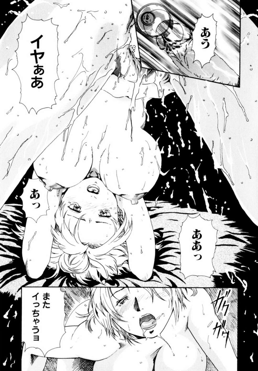 【エロ漫画】鬼畜なレイプ魔に監禁されて犯されてしまうJK…反抗できない彼女は異物挿入されたり、生ハメされたりと肉便器扱い！【春輝:眼具】