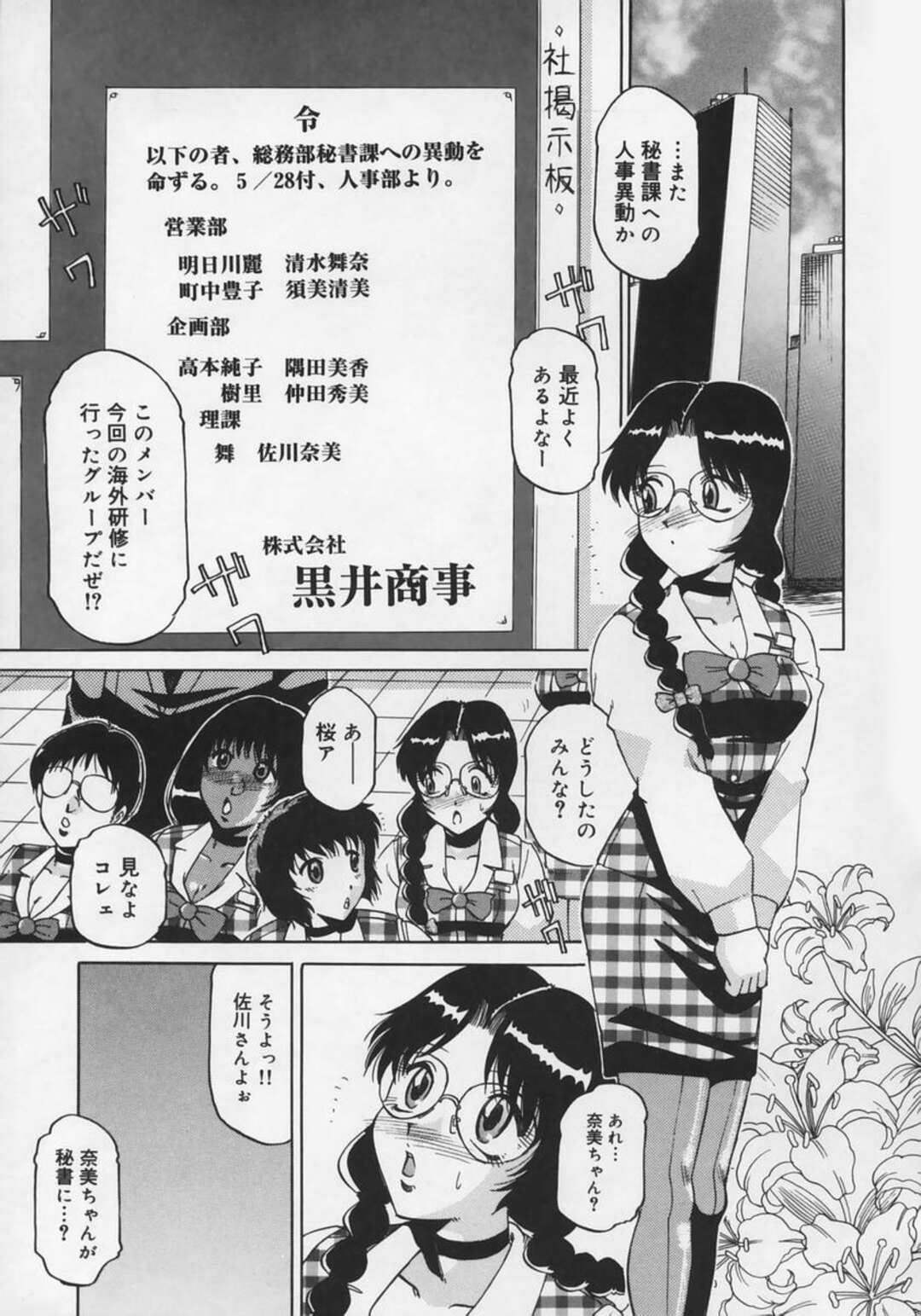 【エロ漫画】チンピラたちに拉致されて輪姦されてしまう人妻…監禁されて肉便器と化した彼女は膣とアナルを犯されたり、連続中出しされたりする！【瑞東航:CONSPIRACY~罠~】