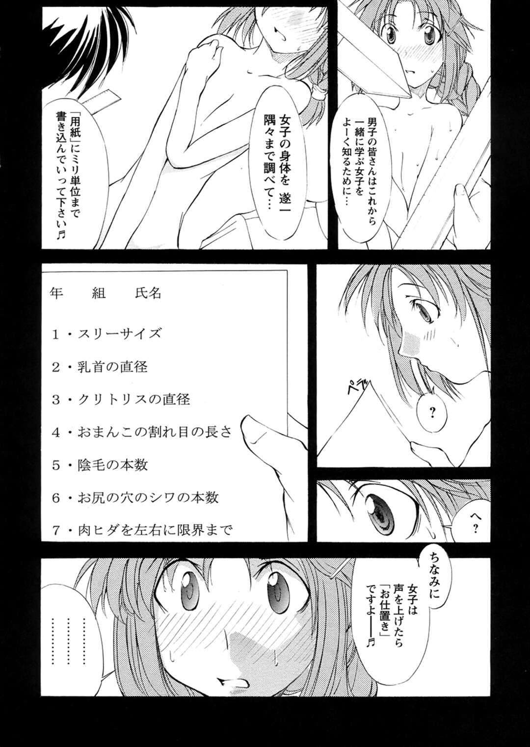 【エロ漫画】学校で拷問を受け続けるロリ少女たち…肉便器扱いの彼女はひたすらリョナプレイや失禁プレイをさせられる【巫代凪遠:聖マルガレタ学園 エピソード7 入学式その② 廊下】