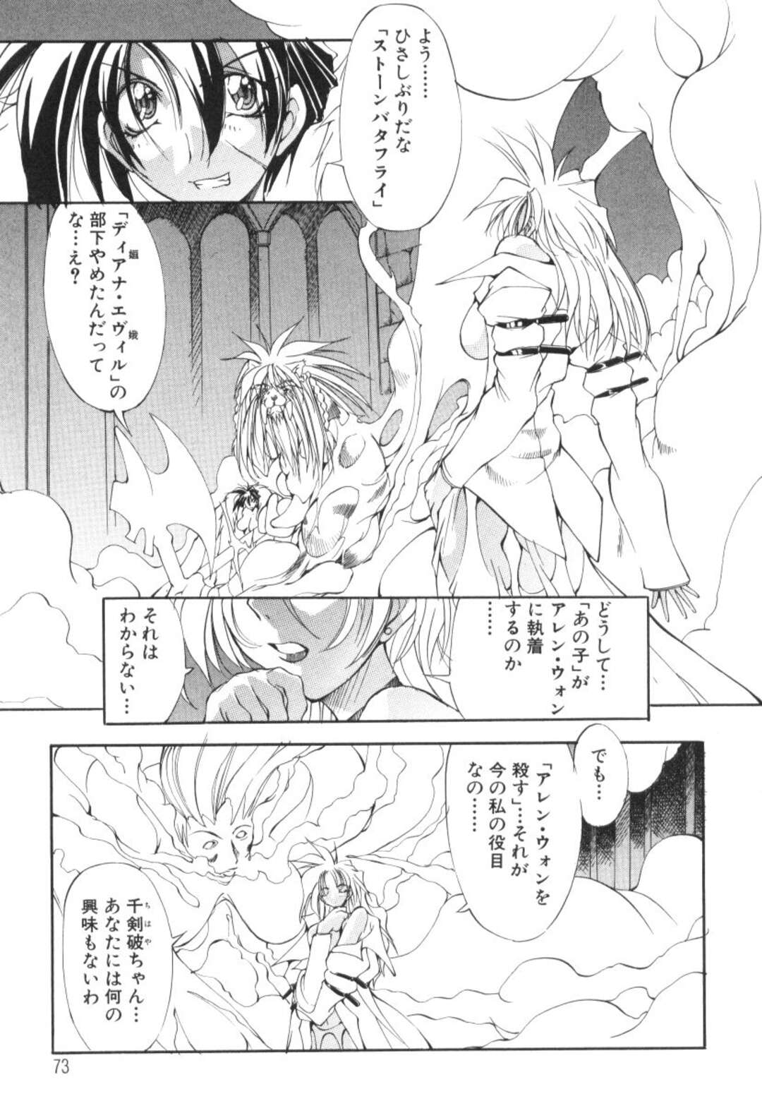 【エロ漫画】強引にエッチな事をさせられてしまうむっちり少女…やられっぱなしの彼女は中出しセックスで感じちゃう！【巫代凪遠:収穫祭第二章 第4話 淫乱狂犬千剣破】