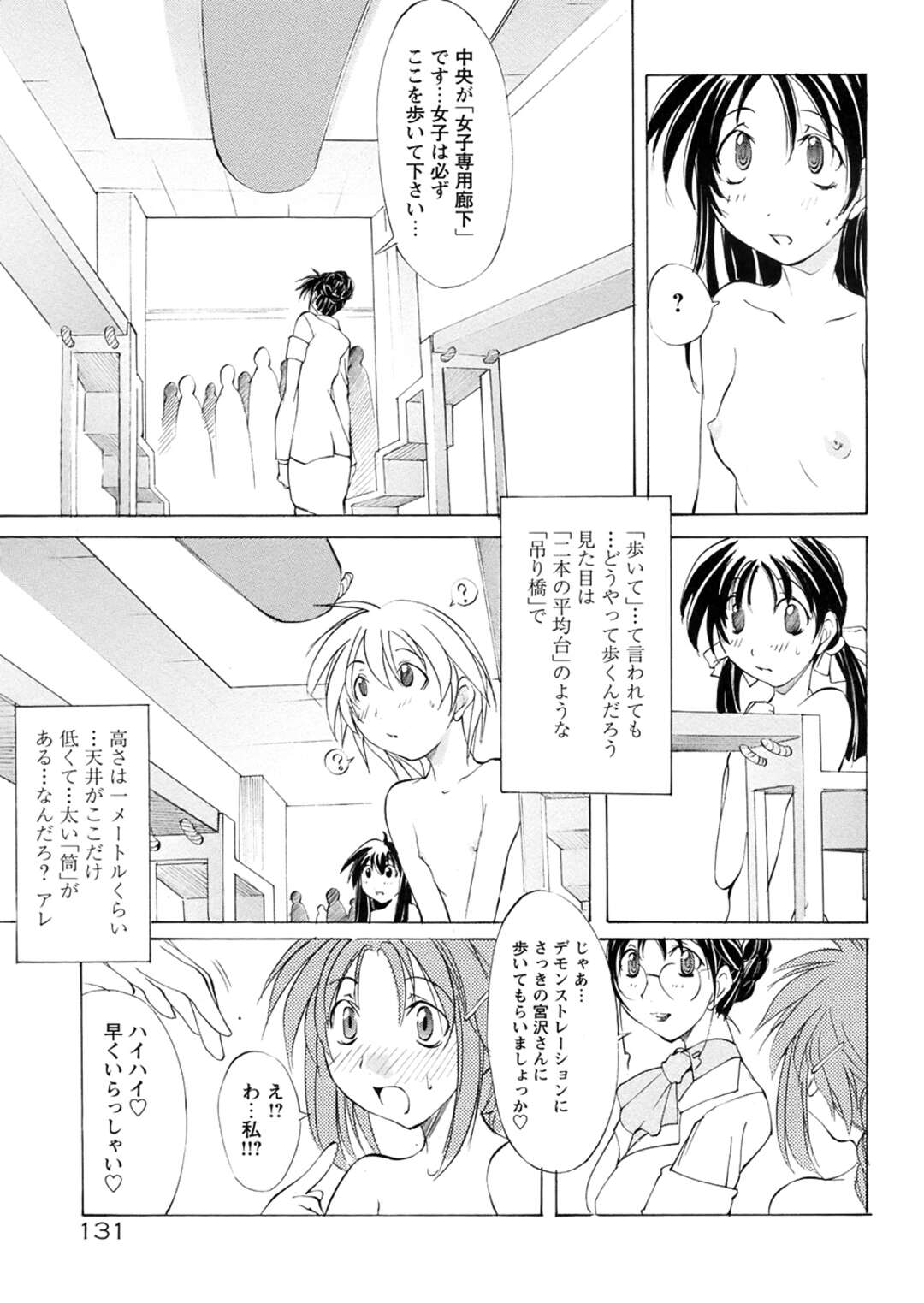 【エロ漫画】学校で拷問を受け続けるロリ少女たち…肉便器扱いの彼女はひたすらリョナプレイや失禁プレイをさせられる【巫代凪遠:聖マルガレタ学園 エピソード7 入学式その② 廊下】