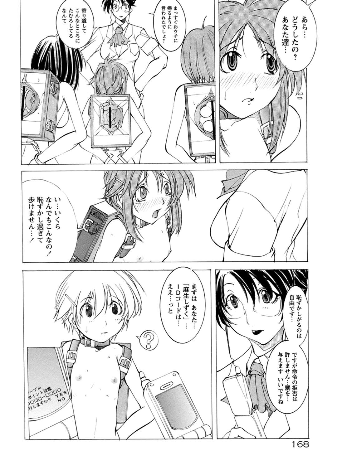 【エロ漫画】肉便器状態となって陵辱を受けるロリ少女…やられっぱなしの彼女はひたすら中出しレイプ！【巫代凪遠:聖マルガレタ学園 エピソード7「入学式 その④ 下校」】