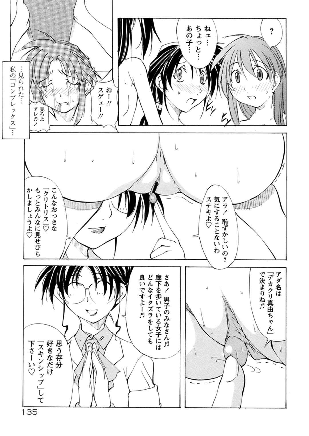 【エロ漫画】学校で拷問を受け続けるロリ少女たち…肉便器扱いの彼女はひたすらリョナプレイや失禁プレイをさせられる【巫代凪遠:聖マルガレタ学園 エピソード7 入学式その② 廊下】
