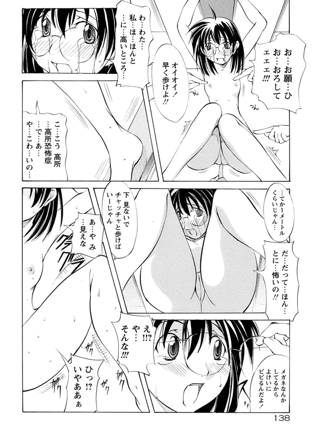 【エロ漫画】学校で拷問を受け続けるロリ少女たち…肉便器扱いの彼女はひたすらリョナプレイや失禁プレイをさせられる【巫代凪遠:聖マルガレタ学園 エピソード7 入学式その② 廊下】