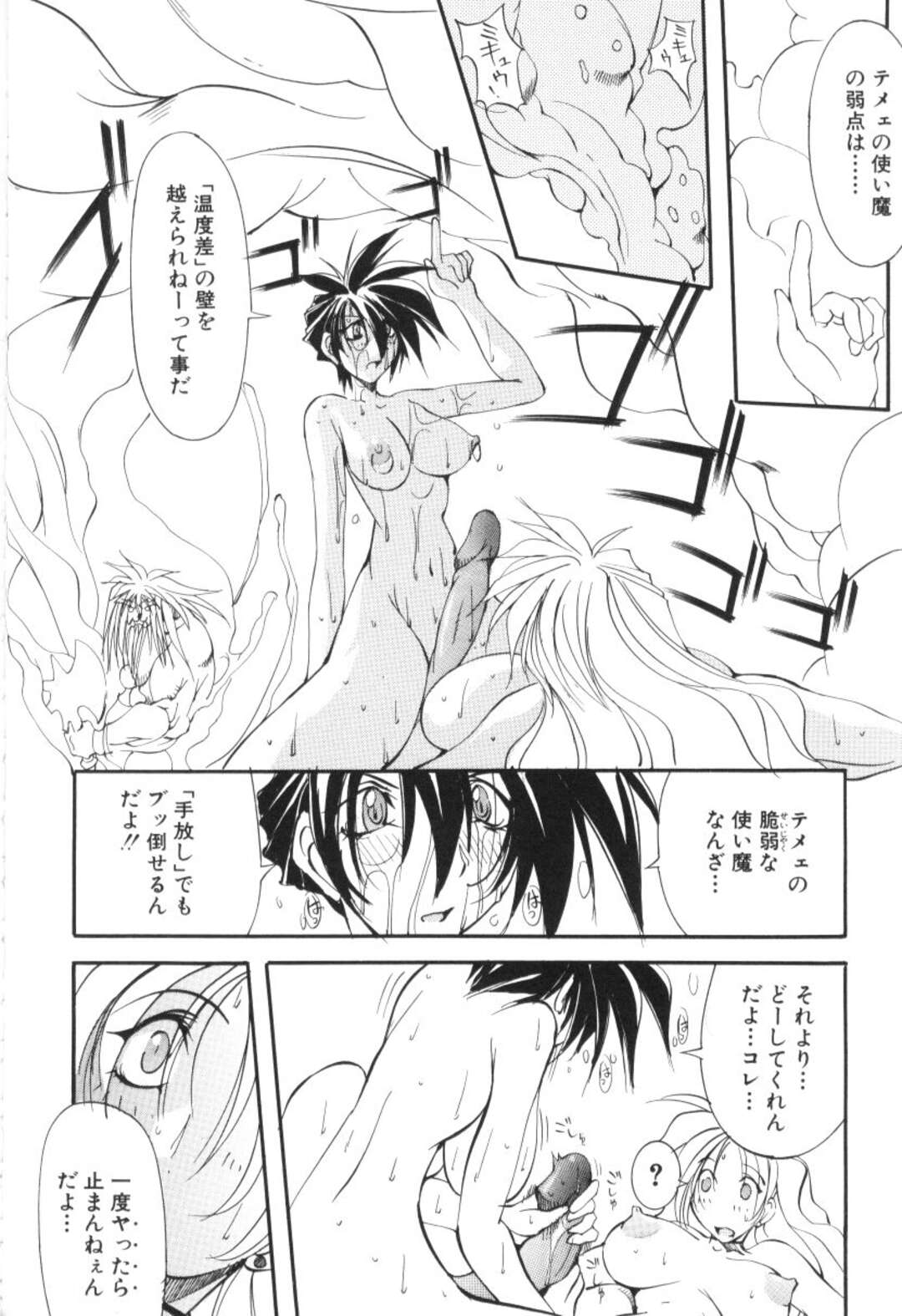 【エロ漫画】強引にエッチな事をさせられてしまうむっちり少女…やられっぱなしの彼女は中出しセックスで感じちゃう！【巫代凪遠:収穫祭第二章 第4話 淫乱狂犬千剣破】